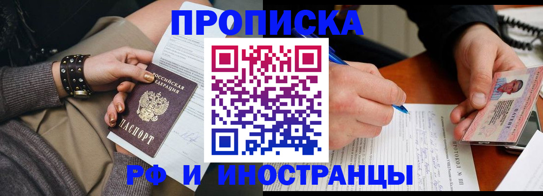 прописка гарантия в Кумертау