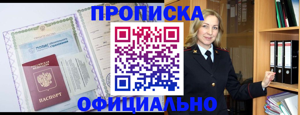 временная регистрация в Кумертау