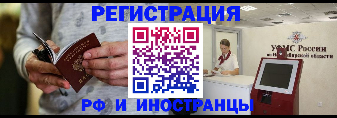 прописка регистрация в Кумертау