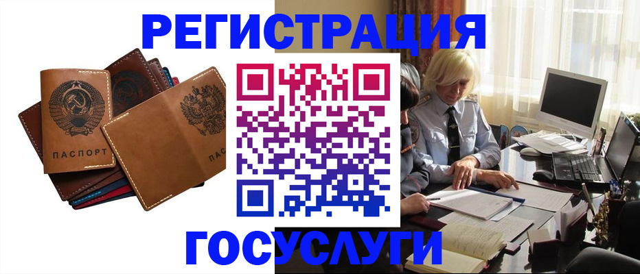 регистрация для дет. сада в Кумертау