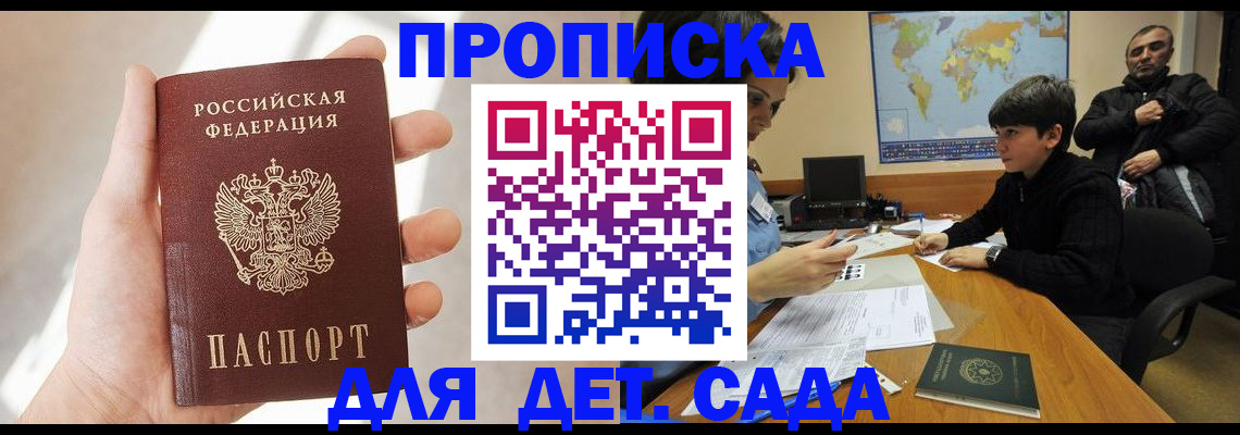 прописка для кредита в Кумертау